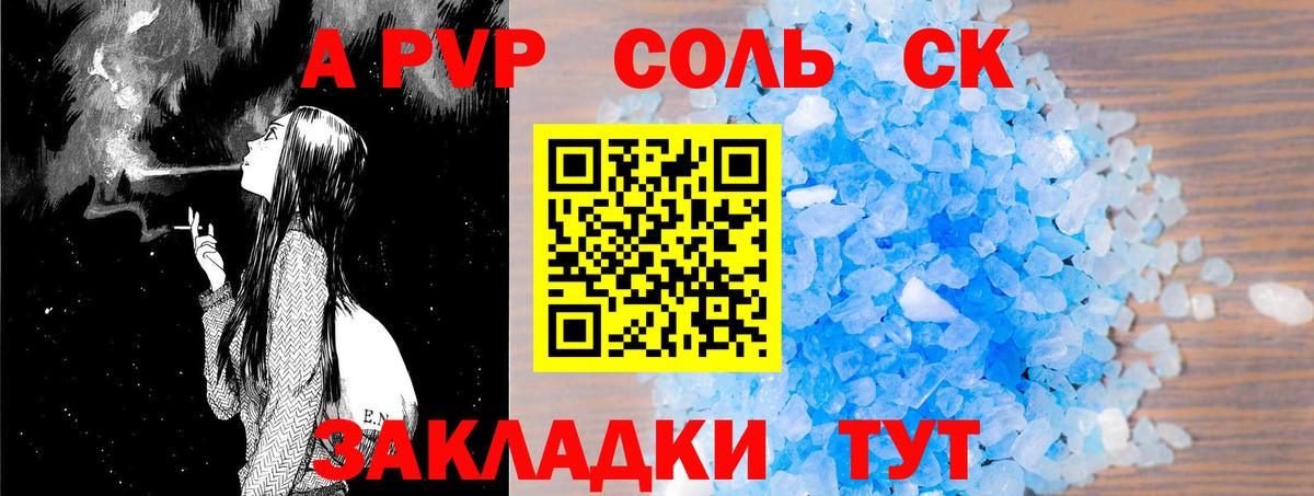 А ПВП крисы CK Луга