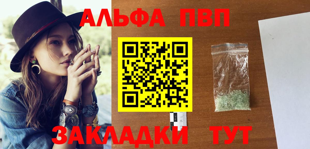 наркошоп  Alpha PVP мука  Вход с VPN  Луга  Альфа ПВП Crystall  А ПВП СК 