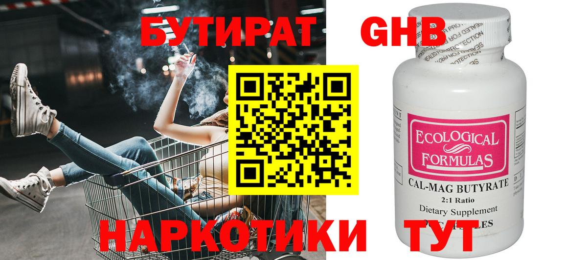 Луга  Бутират вода  Вход с VPN 