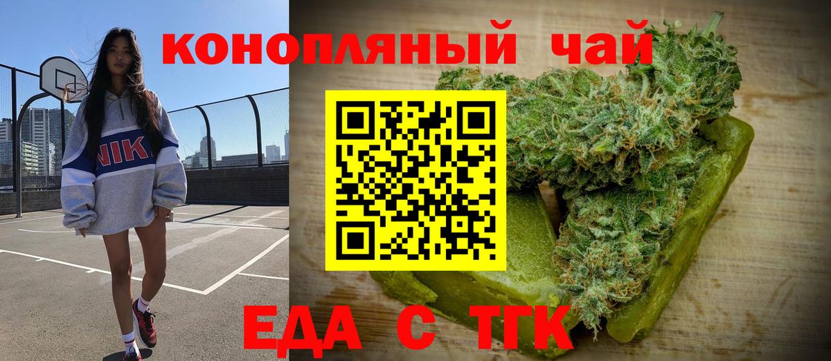 Луга  Cannafood конопля  Вход с VPN 