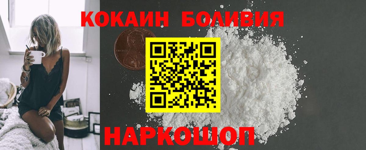 Луга  COCAIN 97%  КОКАИН VHQ  Вход с VPN 