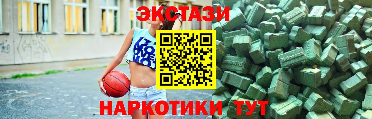 ЭКСТАЗИ  Вход с VPN  Ecstasy MDMA  Луга  Ecstasy Philipp Plein 