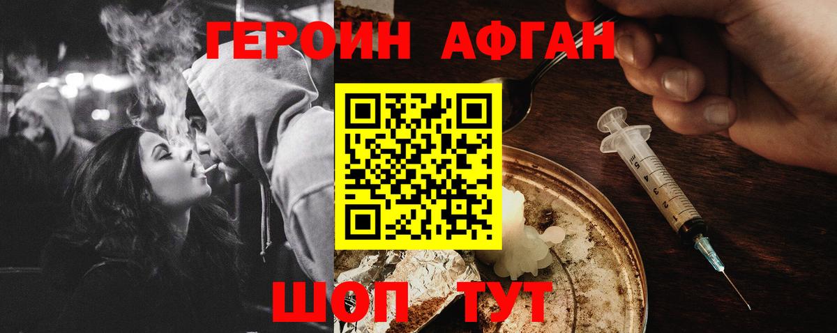 Луга  ГЕРОИН Афган  Вход с VPN 