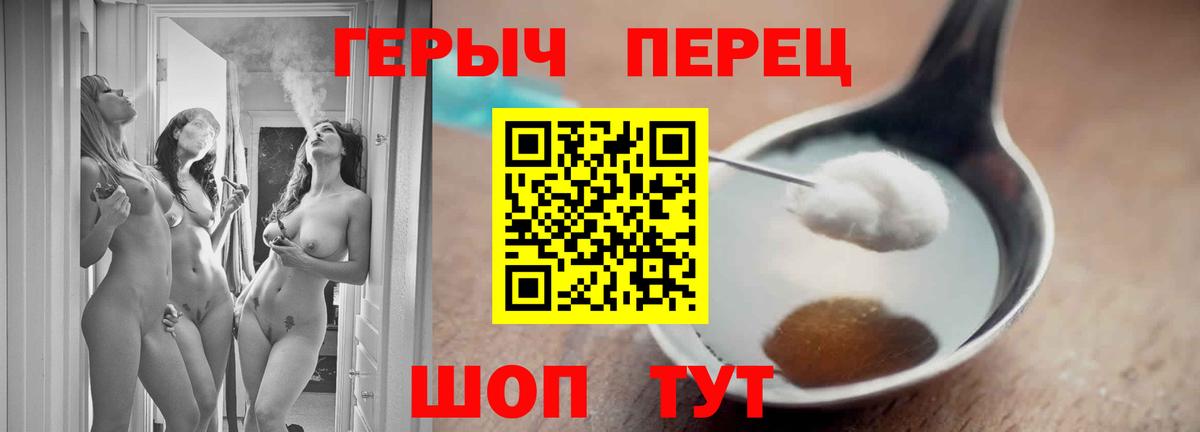 Героин VHQ Луга
