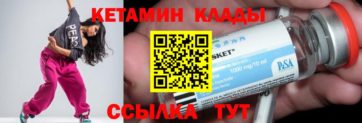 КЕТАМИН ketamine Луга