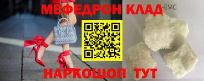 мефедрон VHQ Ирбит