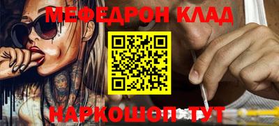 мефедрон VHQ Ирбит