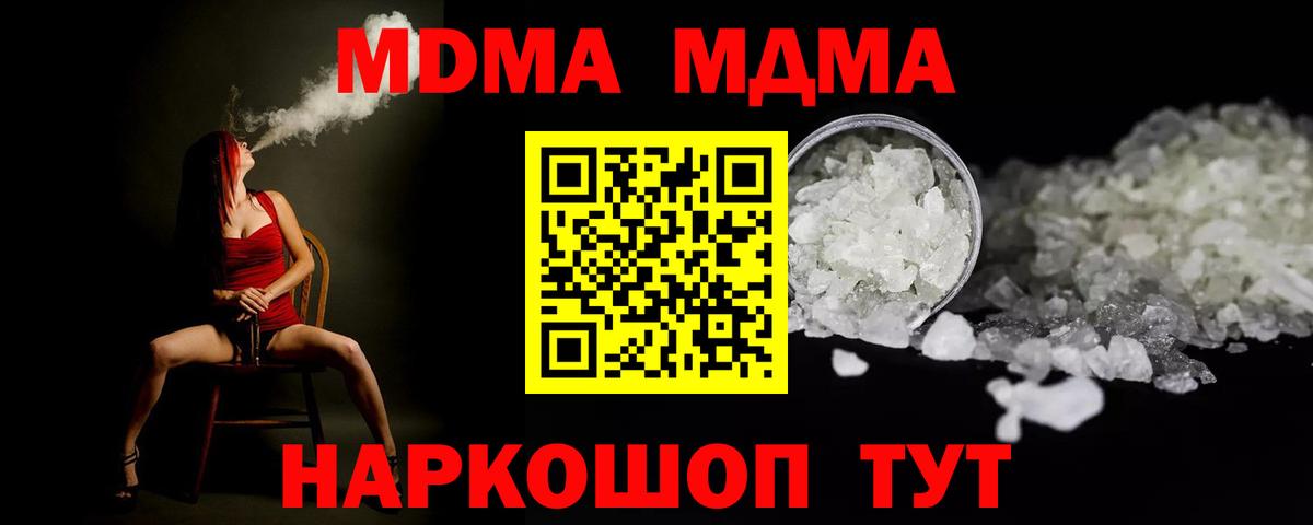 MDMA  Вход с VPN  Луга  MDMA Molly 