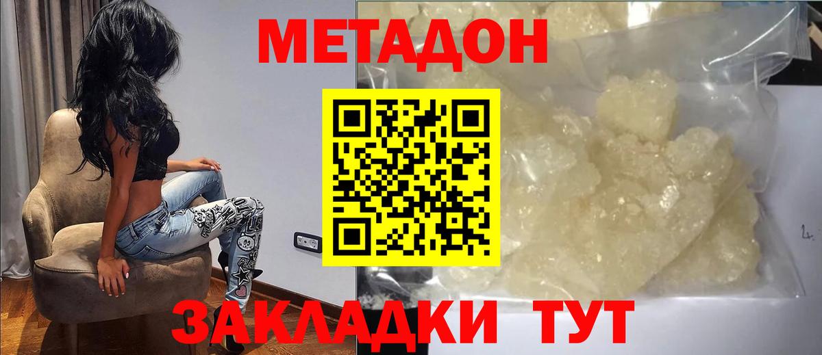 Метадон белоснежный  Вход с VPN  Луга 