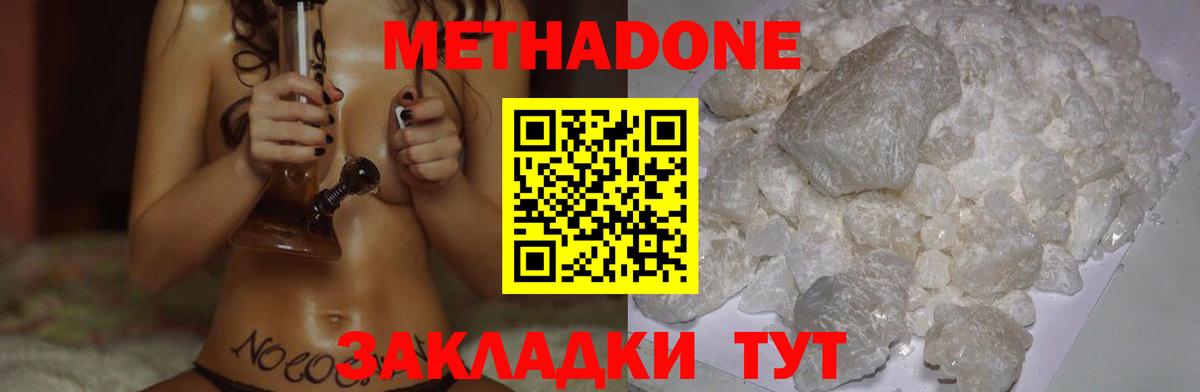 Метадон белоснежный Луга