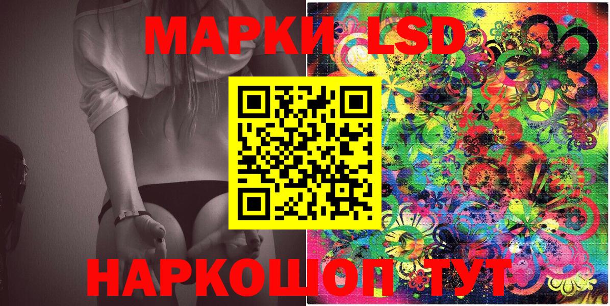 Наркотические марки 1,8мг Луга