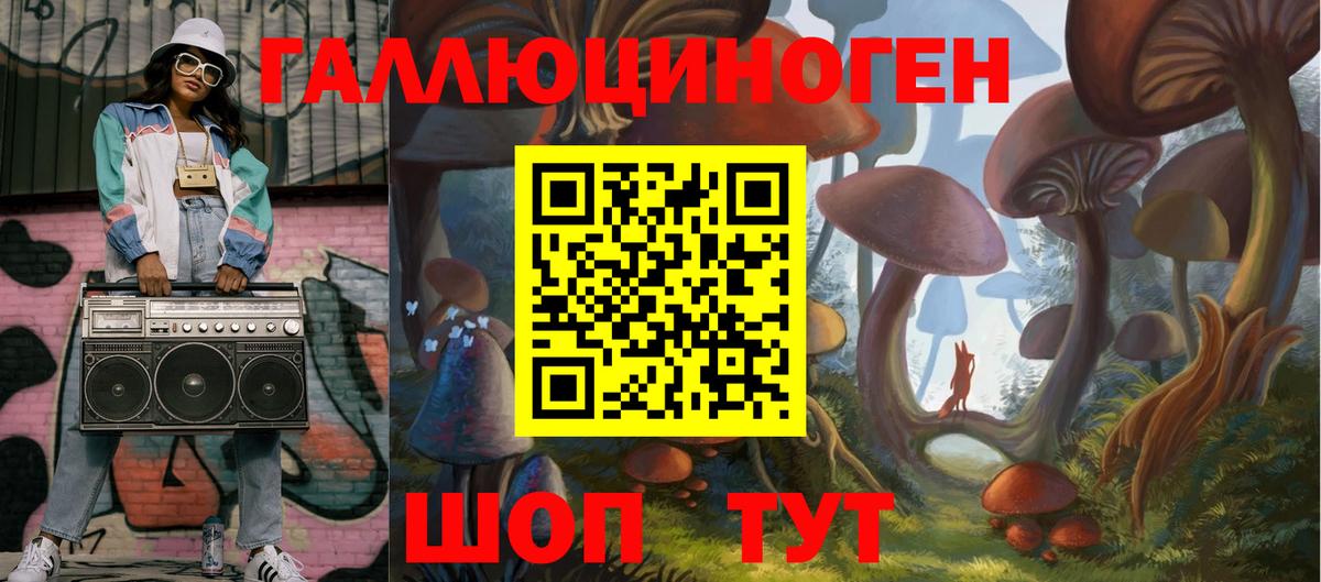 Псилоцибиновые грибы Magic Shrooms  Вход с VPN  где продают наркотики  Луга 